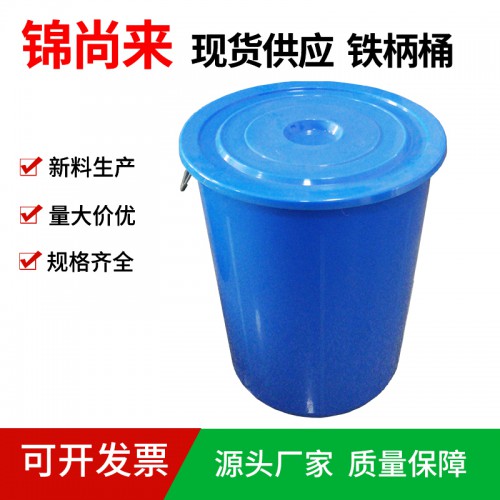 塑料水桶 江苏锦尚来厂家直销一次性注塑水桶 现货特价