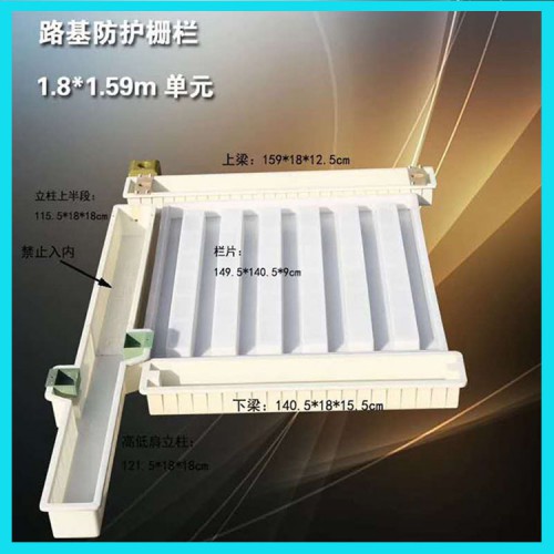 桥梁隔离带模具 桥上路基栅栏模具