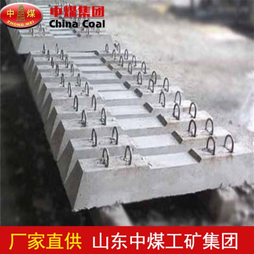 新II型轨枕中煤供应 新II型轨枕用途