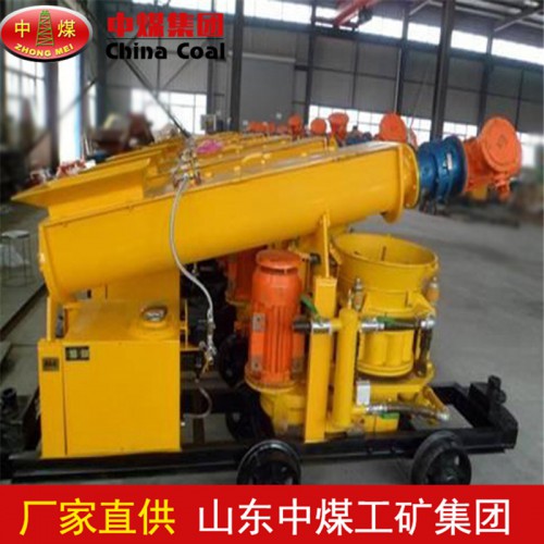 湿式混凝土喷射机用途 中煤供应喷射机种类