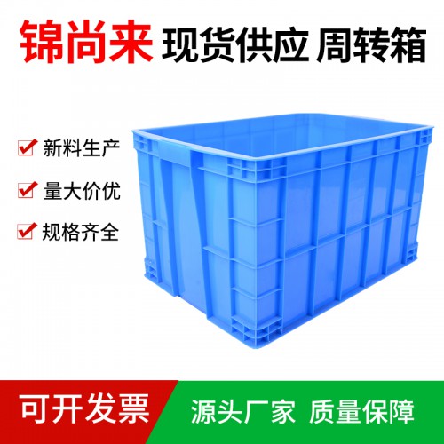 塑料箱 江苏锦尚来厂家直销物流周转箱575-300箱 特价