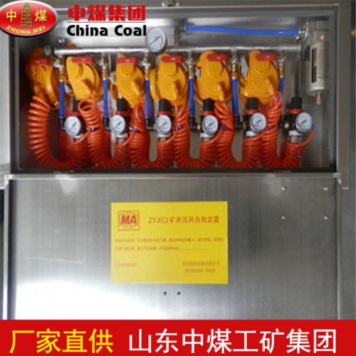 ZYJ(C)矿井压风自救装置 中煤压风自救装置长期供应