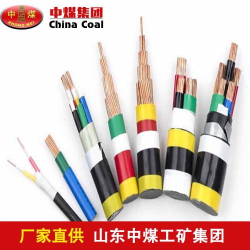 矿用电力电缆  中煤供应矿用电力电缆