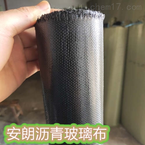 沥青布 沥青布价格 厂家直销沥青玻璃丝布