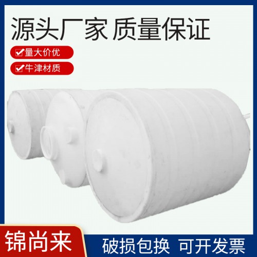 储罐 江苏锦尚来塑业滚塑一次成型锥形储罐 工厂批发