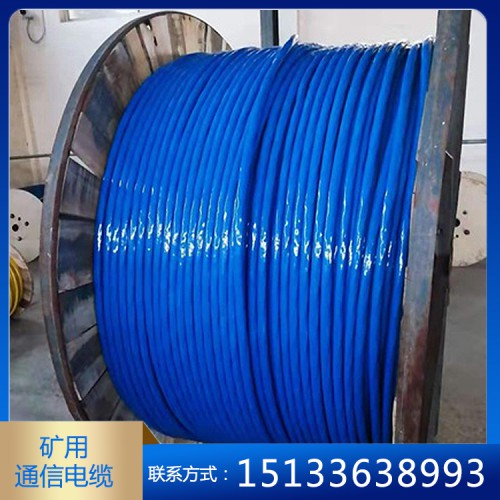 煤矿阻燃通讯电缆