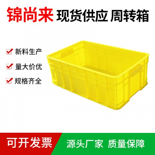周转箱 江苏锦尚来厂家直销塑料箱470-168箱 工厂现货