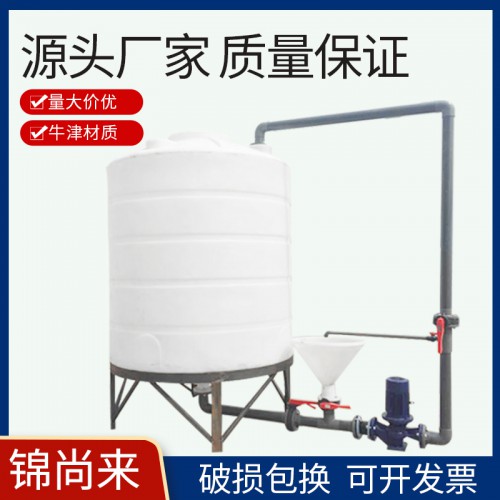 塑料储罐 江苏锦尚来塑业滚塑一次成型锥形储罐 工厂现货