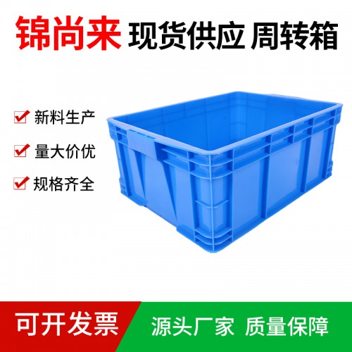 塑料箱 江苏锦尚来厂家直销塑料箱465-200箱 工厂现货