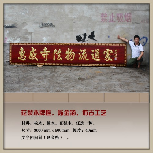 实木牌匾2