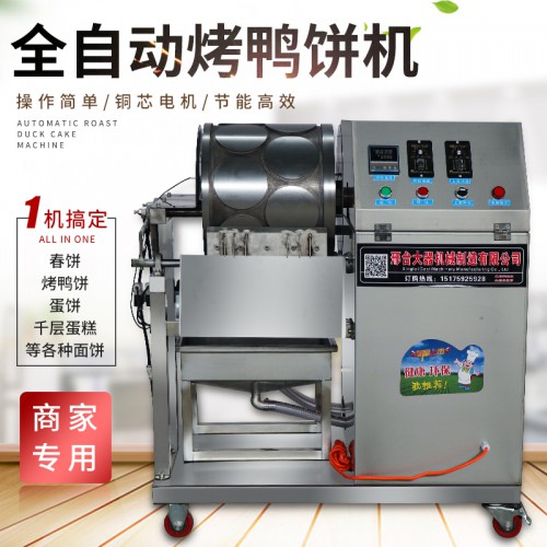 烤鸭饼机春饼机千层蛋糕机蛋皮机