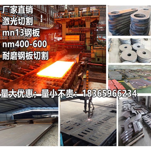 mn13钢板性能 mn13高锰钢板厂 哪里卖mn13钢板