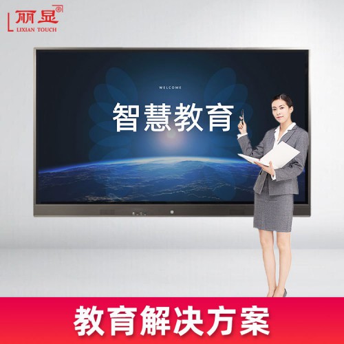 教学一体机 电子触摸教学机