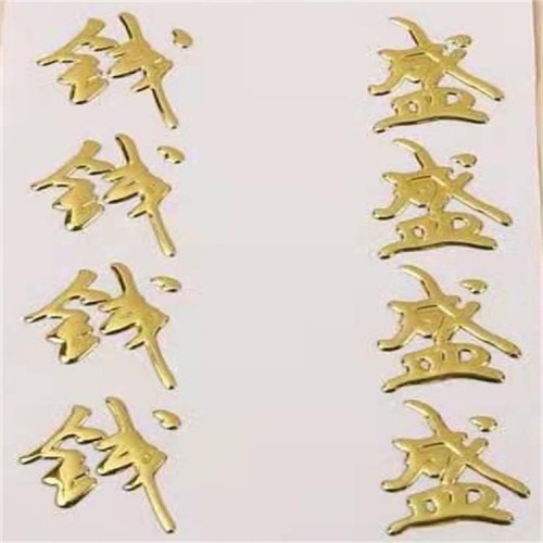 三维立体软标  警示标牌定做