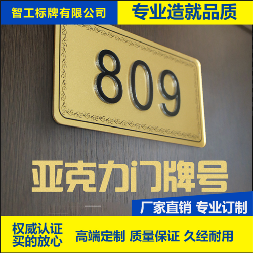 科室牌数字标牌 定制智工标牌厂