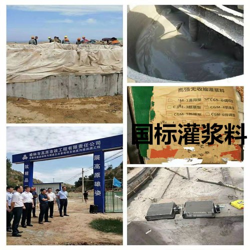 桥梁加固灌浆料