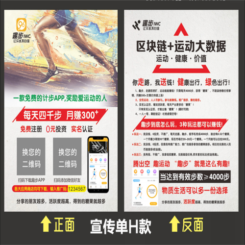 宣传海报印刷  宣传海报印刷定制