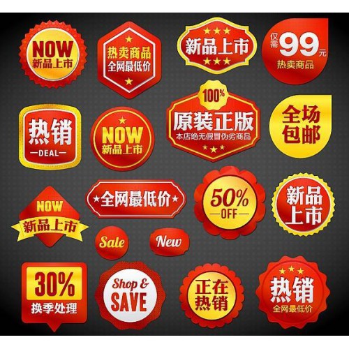 不干胶印刷 不干胶商标印刷