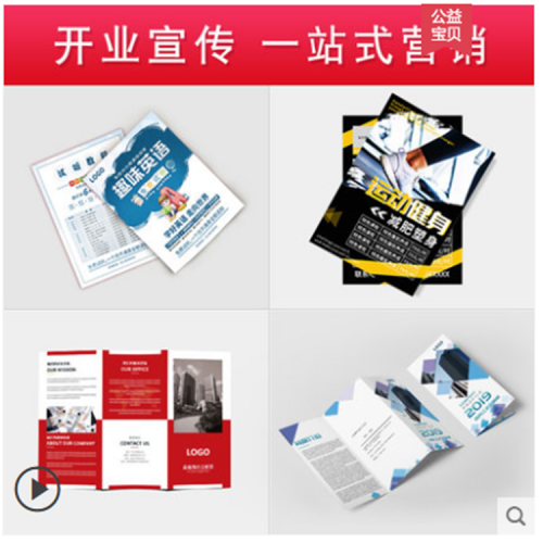 画册印刷 彩页印刷厂家