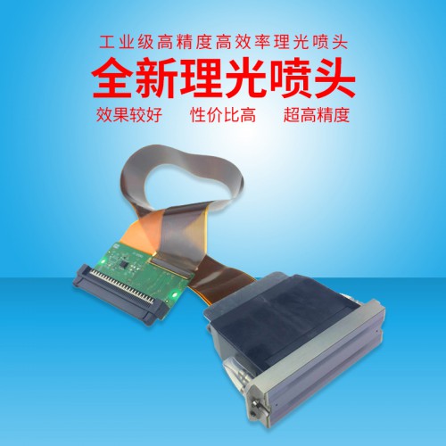 UV打印机喷头 理光G5喷头 小理光喷头