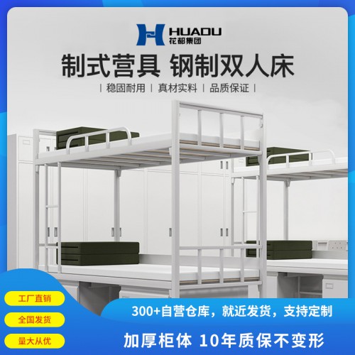 制式营具双层床 钢制双人床