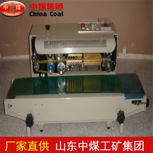 FR连续封口机特点 FR连续封口机性能 封口机厂家直销