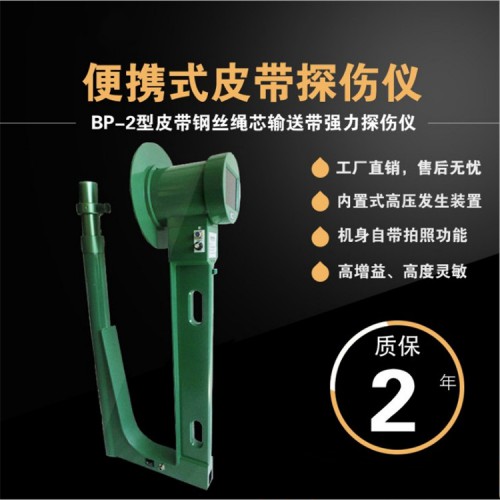 皮带探伤仪 输送带无损探伤仪