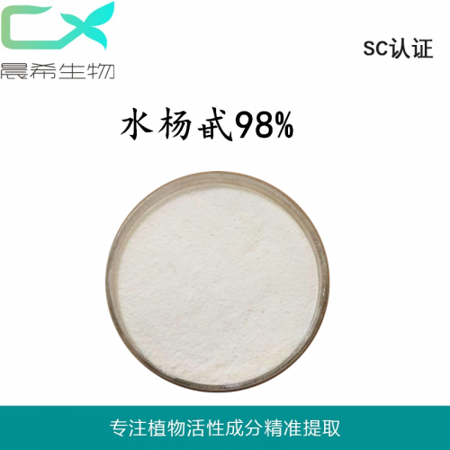 厂家水杨甙粉98%白柳皮提取物水杨苷量大从优起订1KG
