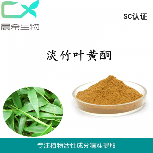 淡竹叶黄酮24% 竹叶提取物10:1 淡竹叶粉起订量1KG