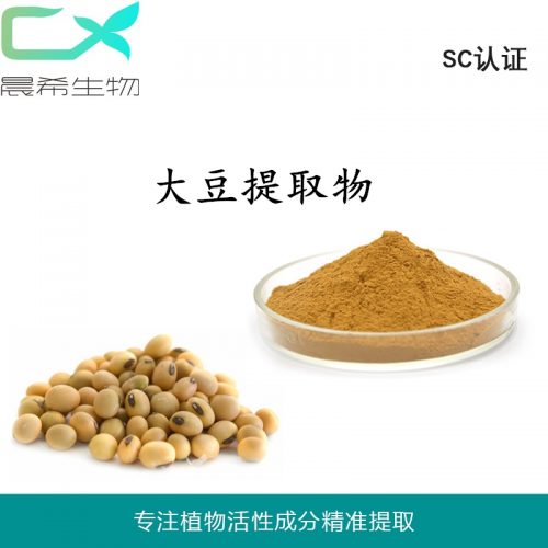 大豆提取物10：1大豆粉 大豆肽粉 大豆苷元1kg起订