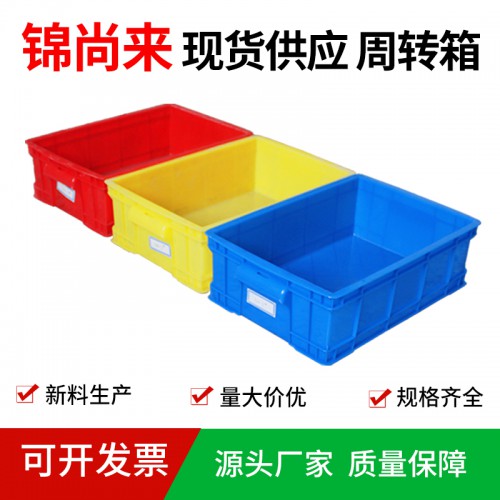 周转箱 锦尚来塑业 长方形可堆叠320-3周转箱 工厂现货