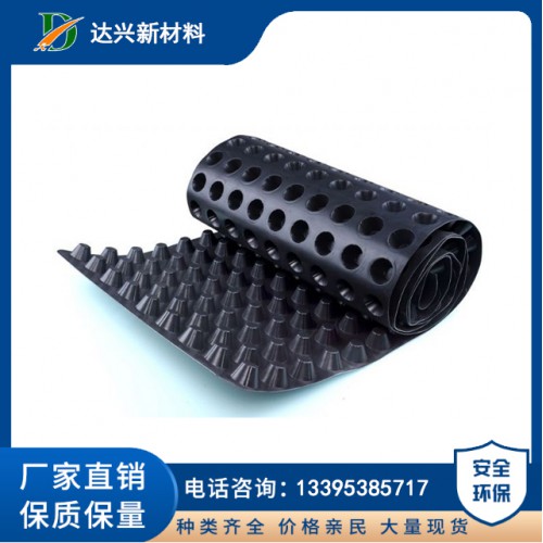 蓄排水板价格 蓄排水板厂家热销