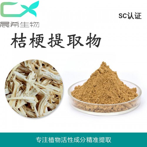 厂家直销桔梗提取物10：1桔梗粉水溶或醇溶1kg起订