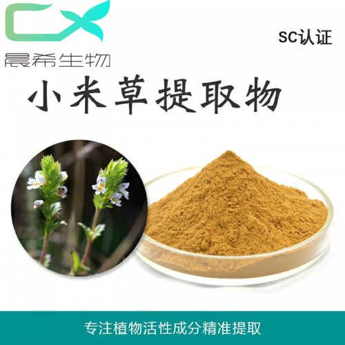 小米草提取物10:1黄酮 小米草粉全水溶或醇溶起订量1KG