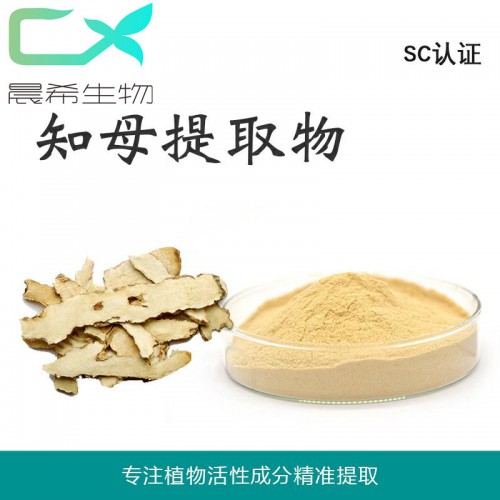知母提取物10:1浓缩液粉知母粉全水溶起订量1KG现货