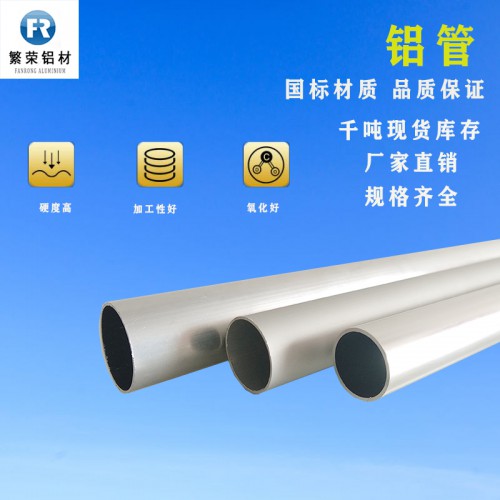 6063铝管 大号口径6063铝管 国标6063铝管