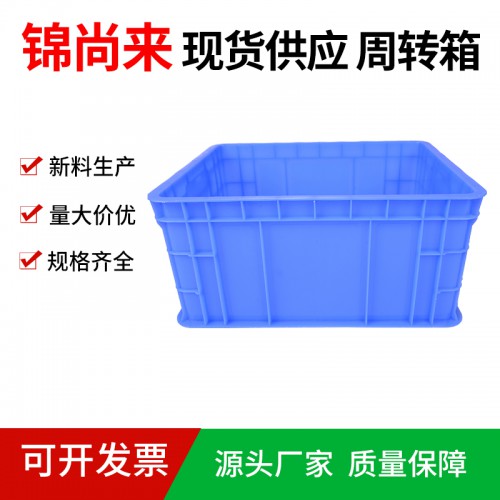 周转箱 江苏锦尚来 工厂周转可堆叠400-200箱 现货