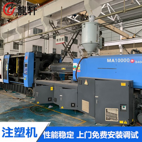MA1000伺服机 注塑机
