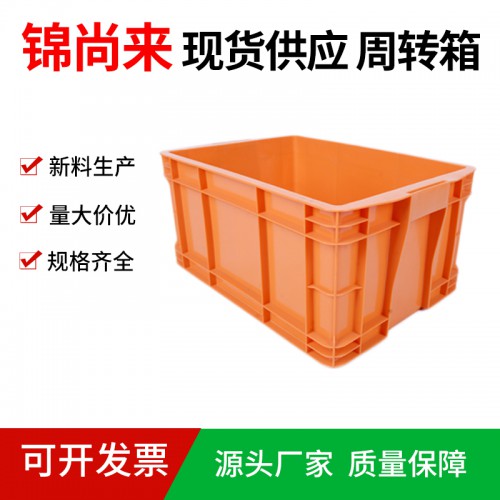 周转箱 江苏锦尚来工厂特价塑料箱450-230箱 工厂现货