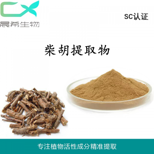 厂家直销柴胡草根提取物10：1柴胡粉柴胡皂甙1kg起订