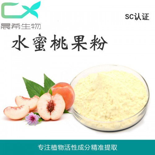 蜜桃果粉水蜜桃果汁粉水蜜桃浓缩汁粉水蜜桃提取物1kg起订