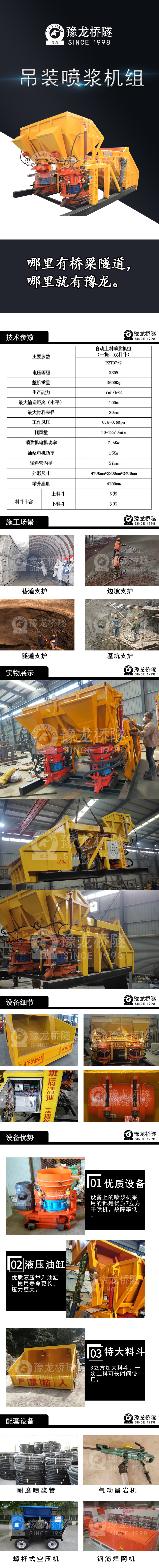 双料斗长图_01_副本