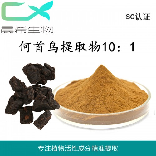 厂家直销何首乌提取物10：1何首乌粉1kg起订现货
