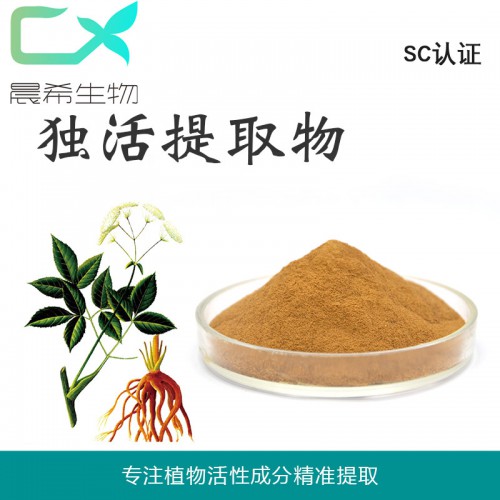 厂家全水溶独活提取物10：1独活粉浸膏粉1kg起订现货包邮