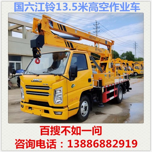 江铃12米蓝牌高空作业车 路灯维修车 登高车 升高车