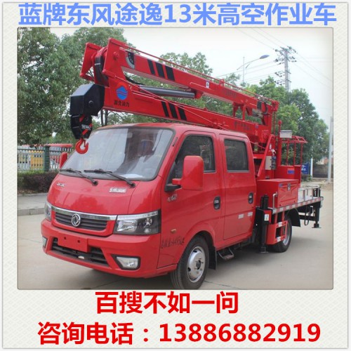东风蓝牌高空作业车 电力抢修车 12米登高车 升降车