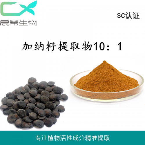 加纳籽提取物10：1加纳籽粉5-羟基色氨酸水溶醇溶1kg起订