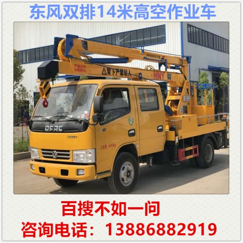 东风14米蓝牌高空作业车  电力抢修车 登高车 升降车