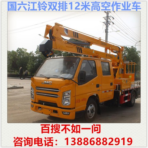 江铃双排12米蓝牌高空作业车 电力抢修车 路灯维修车 登高车