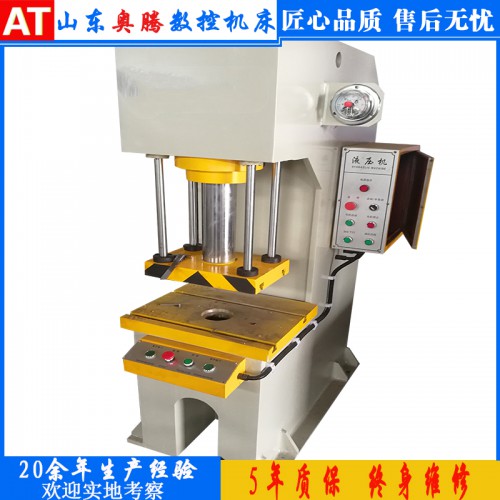 20吨单臂液压机